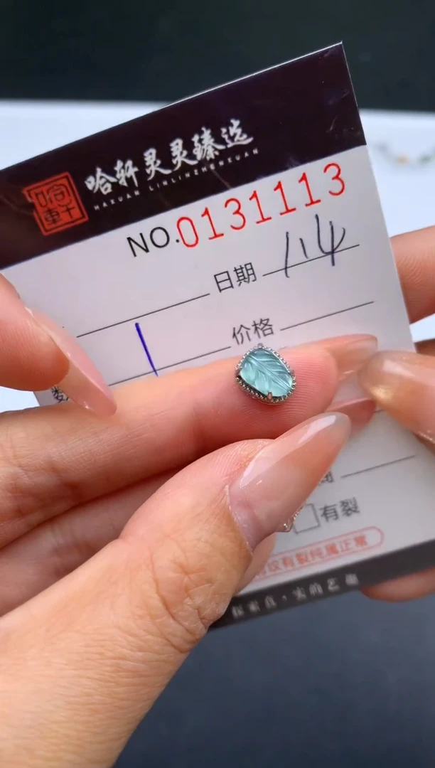 未镶嵌挂件翡翠哈轩  挂件1