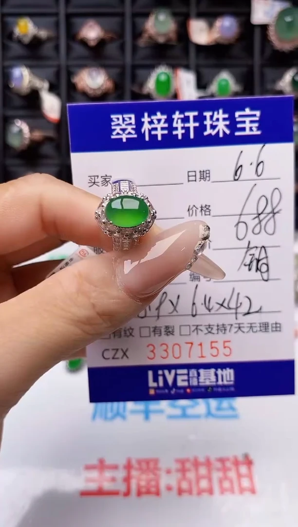 翡翠戒指未镶嵌未镶嵌7155