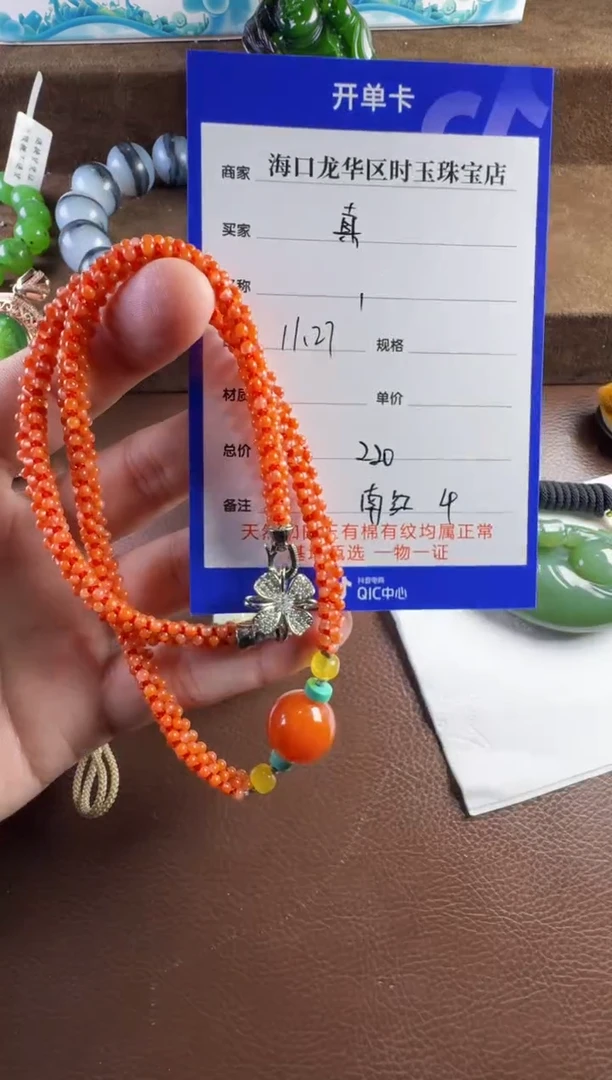未镶嵌笔搁玛瑙/玉髓真**待链子