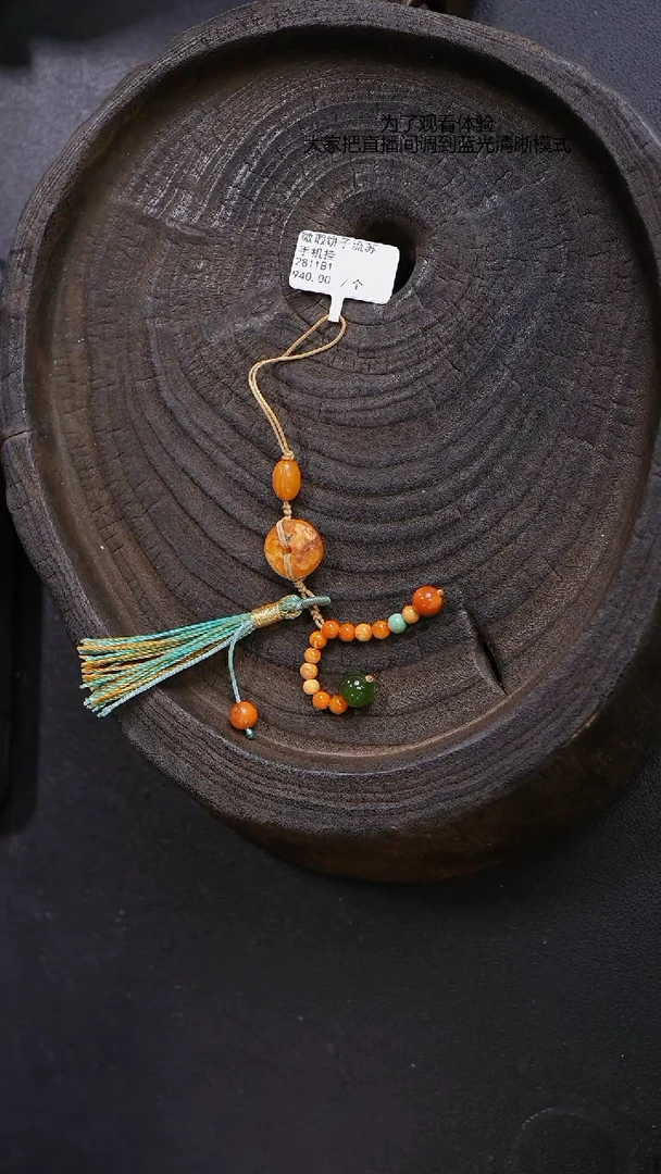 【闪购商品】琥珀裸石未镶嵌微瑕手机挂