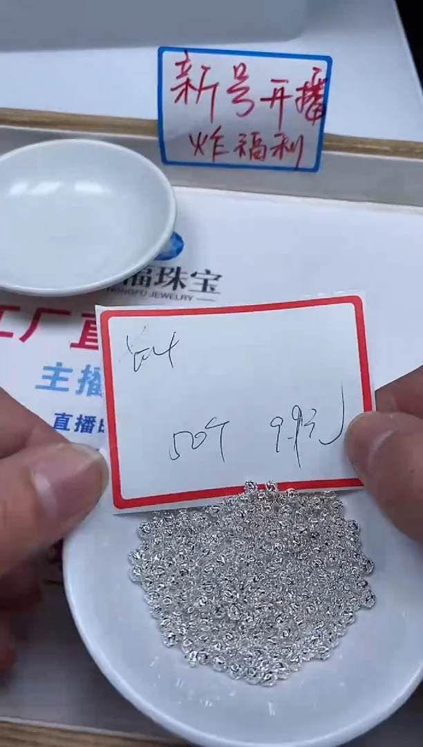 【闪购商品】玛瑙/玉髓散珠合金L307 银色网珠 50颗9.9元