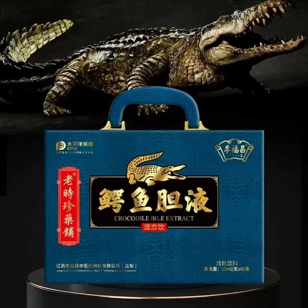 鳄鱼胆液 中老年居家必备饮品冲调高端礼盒装Y