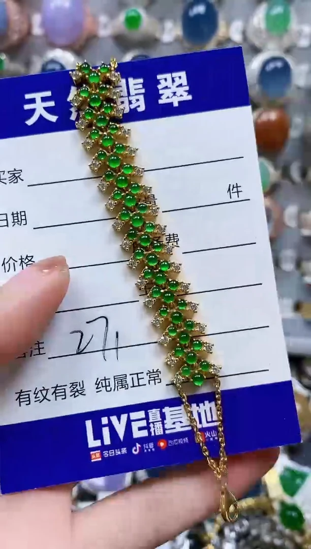 银S925镶嵌手链翡翠0271
