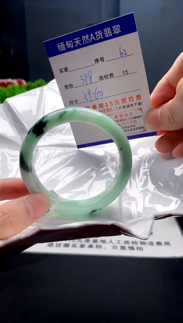 未镶嵌手镯翡翠62缅甸天然A货翡翠需包容瑕疵，介意慎拍