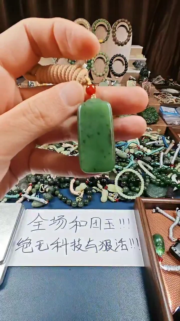 颈饰未镶嵌和田玉多样性发货拍一发一
