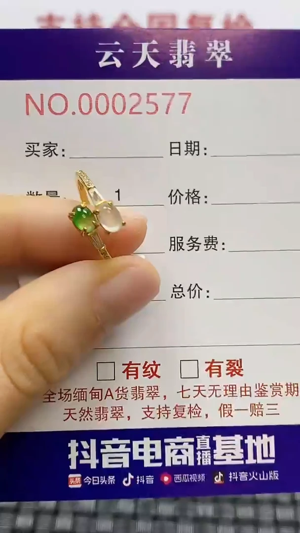 银S925镶嵌戒指翡翠/2577