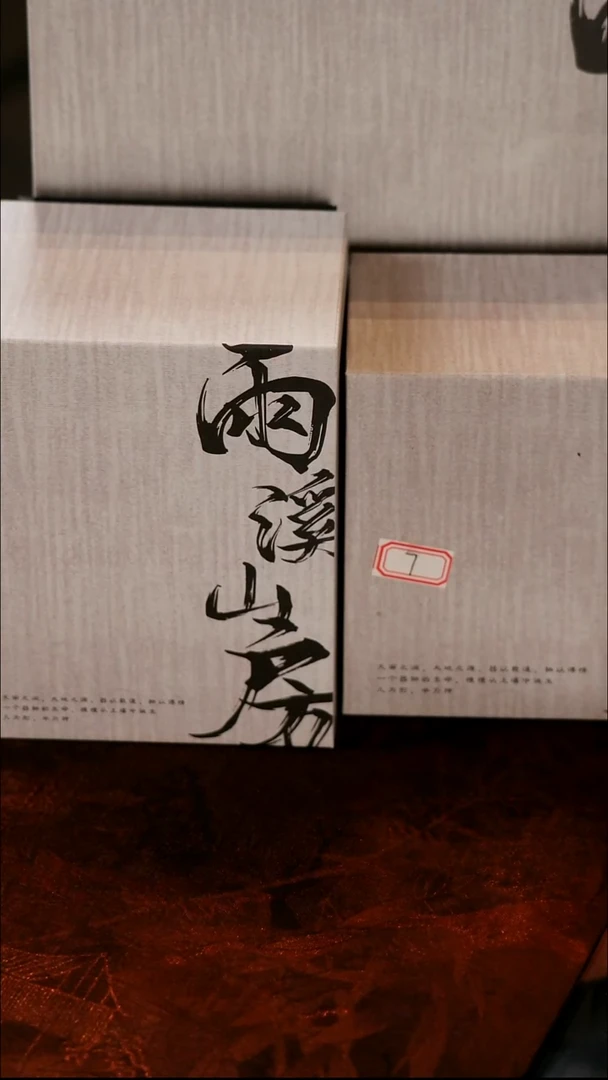 雨溪山坊|景德镇手作器物