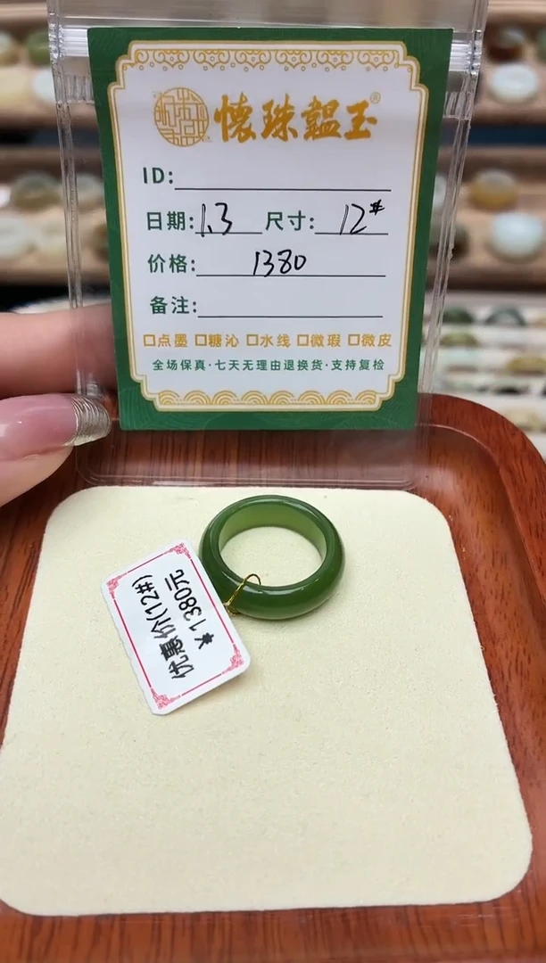 未镶嵌戒圈和田玉阿*蕾12号