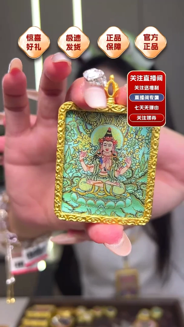 吊坠四臂观音绿唐唐卡