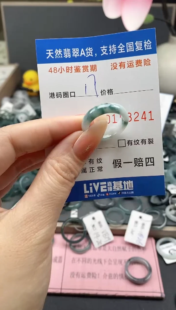 【闪购商品】翡翠戒指未镶嵌  天然A货翡翠戒圈3241