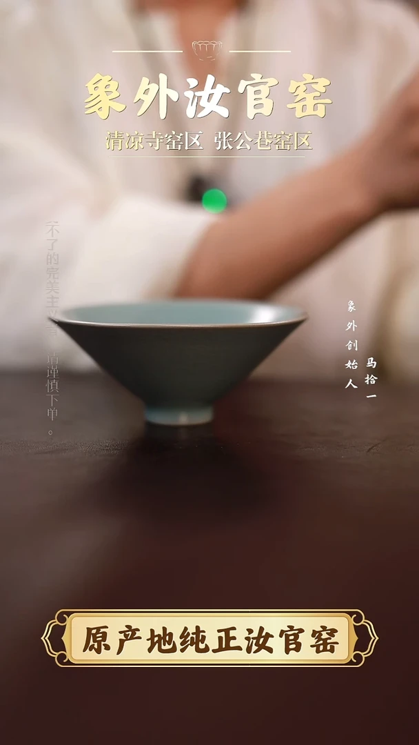 杯0601微瑕清凉寺天青仿古斗笠盏
