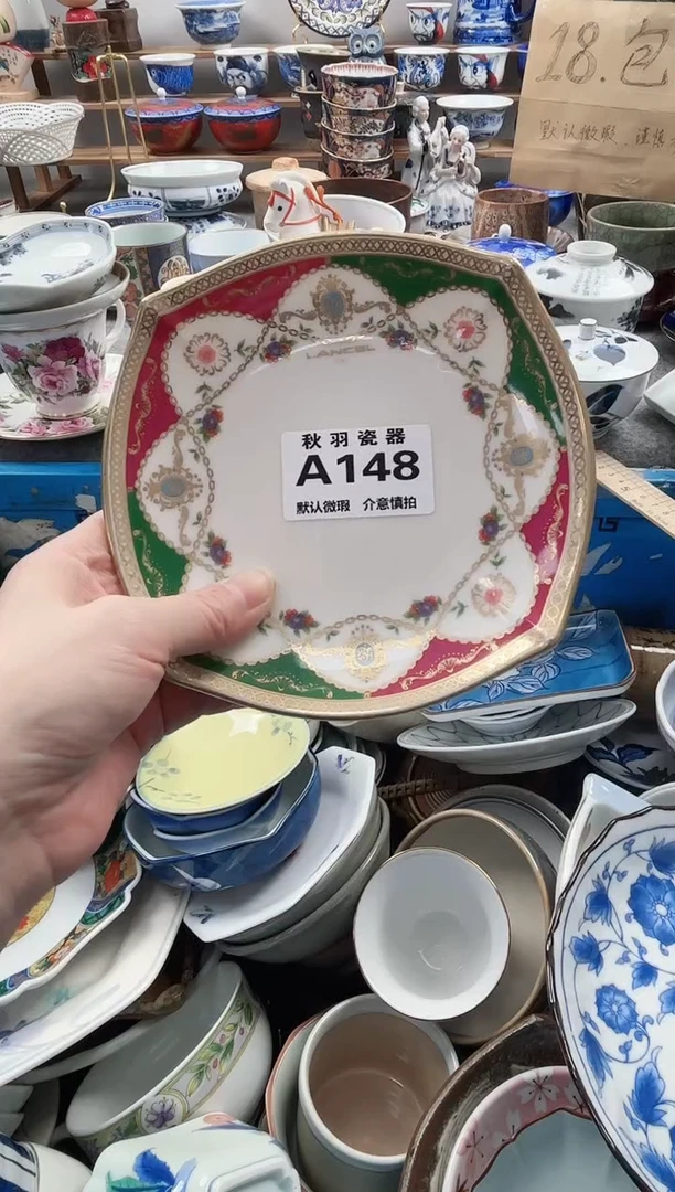 散瓷海**团千羽瓷器默认微瑕A148