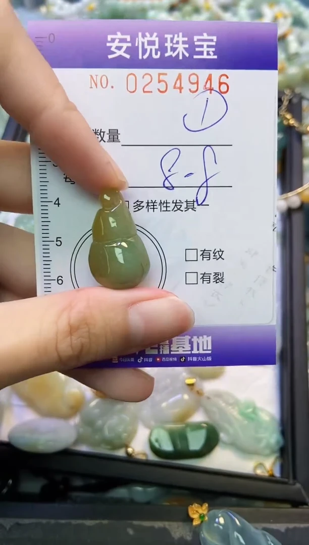 颈饰未镶嵌翡翠闪购0254946
