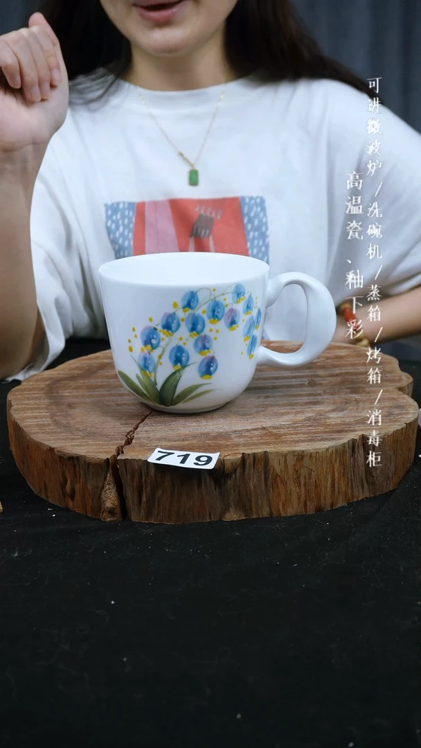 其他高温瓷（ 老虎杯）719