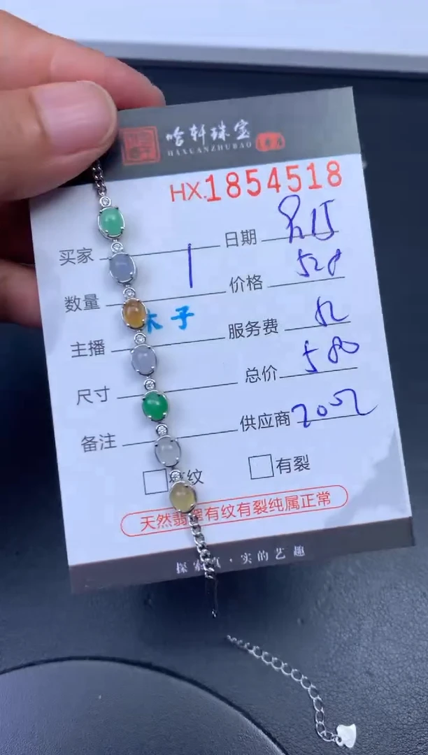 未镶嵌挂件翡翠哈轩 手链1