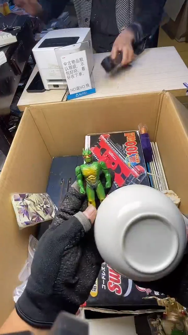D***F二手商品不退不换