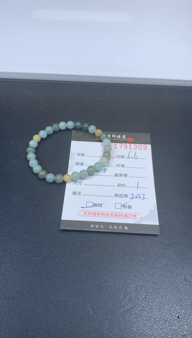 翡翠挂件未镶嵌哈轩 珠串1（有纹有裂）
