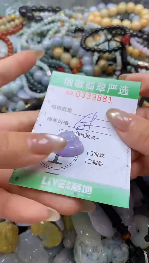 颈饰未镶嵌翡翠闪购0339881