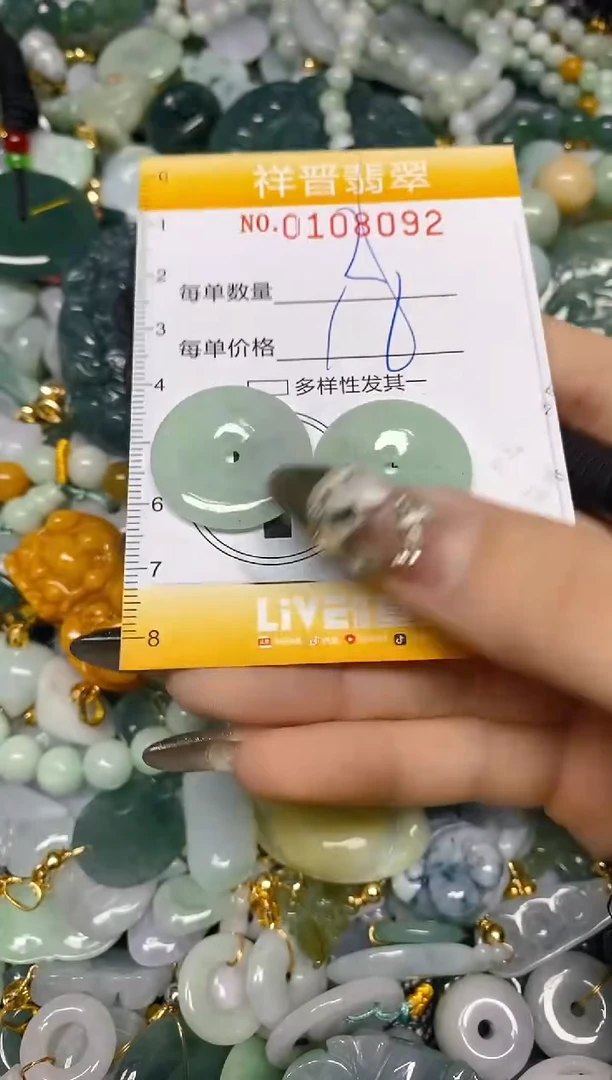 【闪购商品】翡翠颈饰未镶嵌闪购0108092