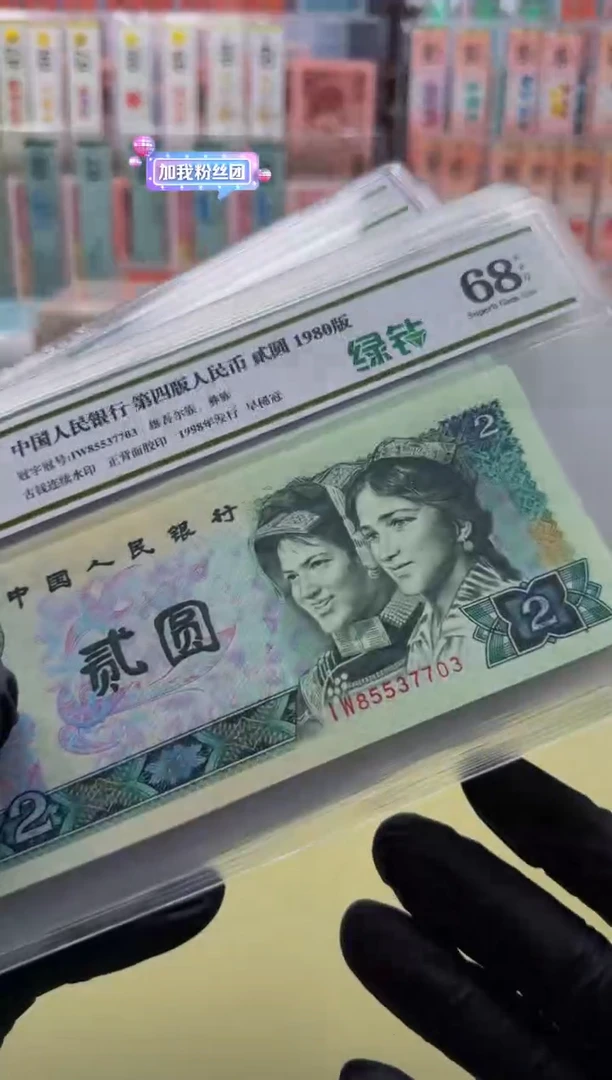 802 IW8553** 单张 无4