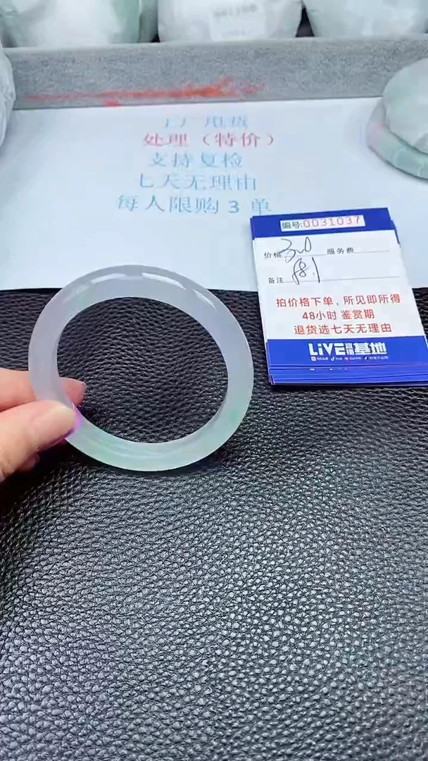 饰品拍下以实物为准31037