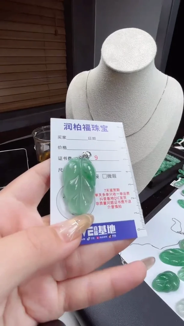 吊坠(赠链)银S925镶嵌石英质玉（非洲翠）25.188叶子