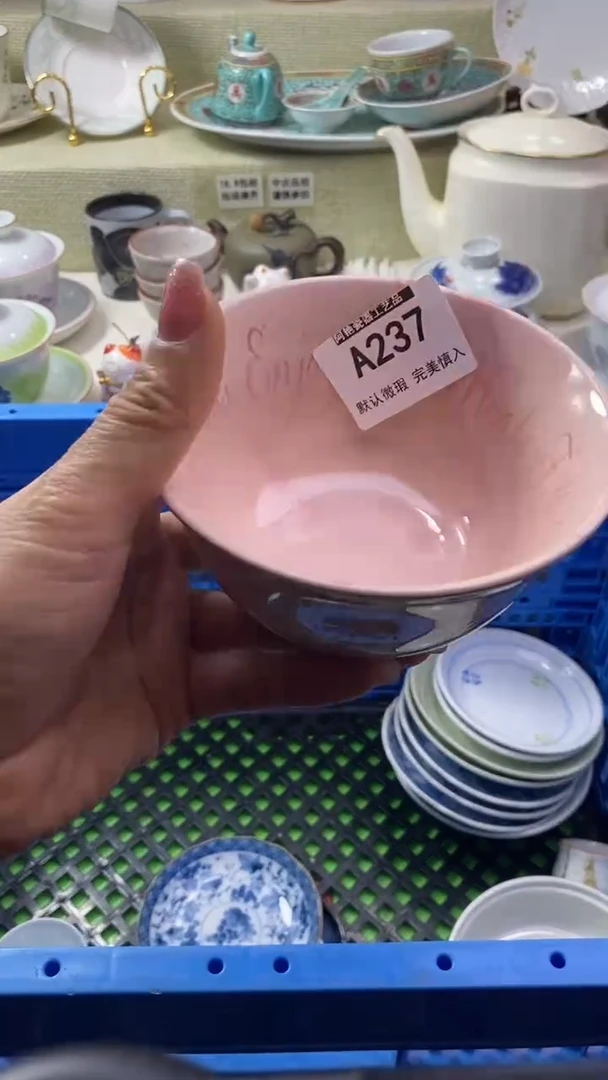件远***色瓷片 默认微瑕 完美慎入237
