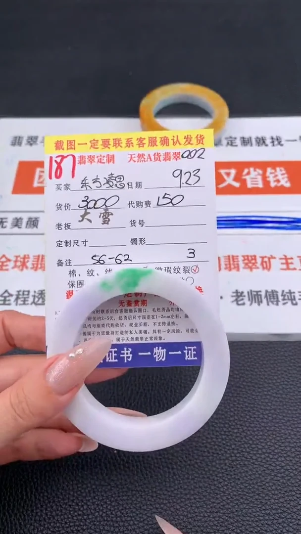 未镶嵌定制翡翠东**思187#手镯定制链接