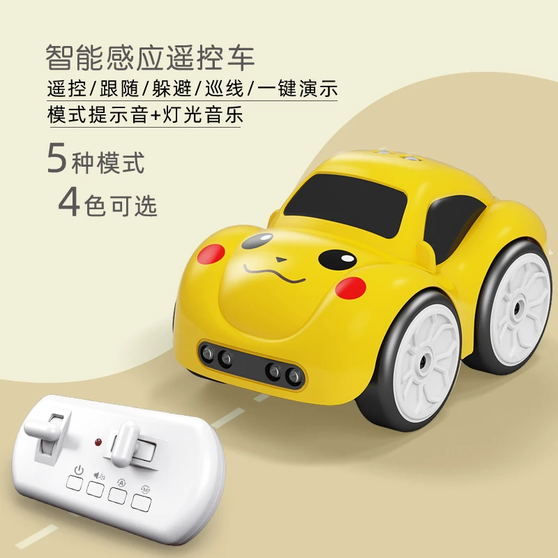 宝宝遥控车玩具手势感应跟随躲避巡线模式音乐早教益智儿童男女孩