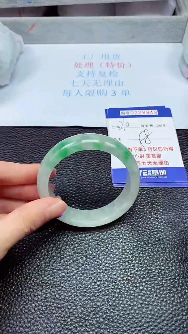 拍下以实物为准228949