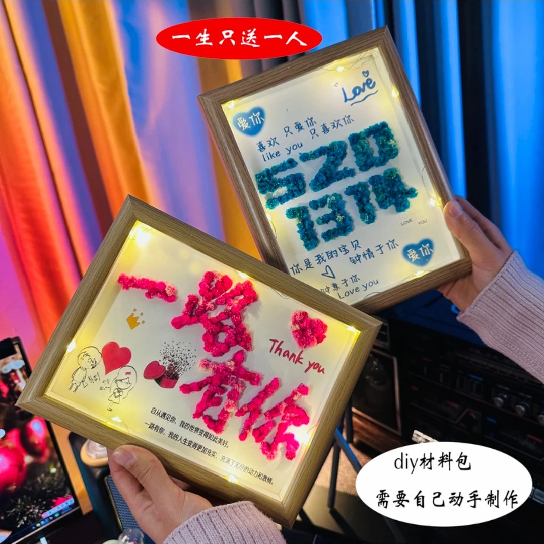 【聚鑫】520情人节礼物送老婆女友惊喜礼物手工diy满天星干花相框肥
