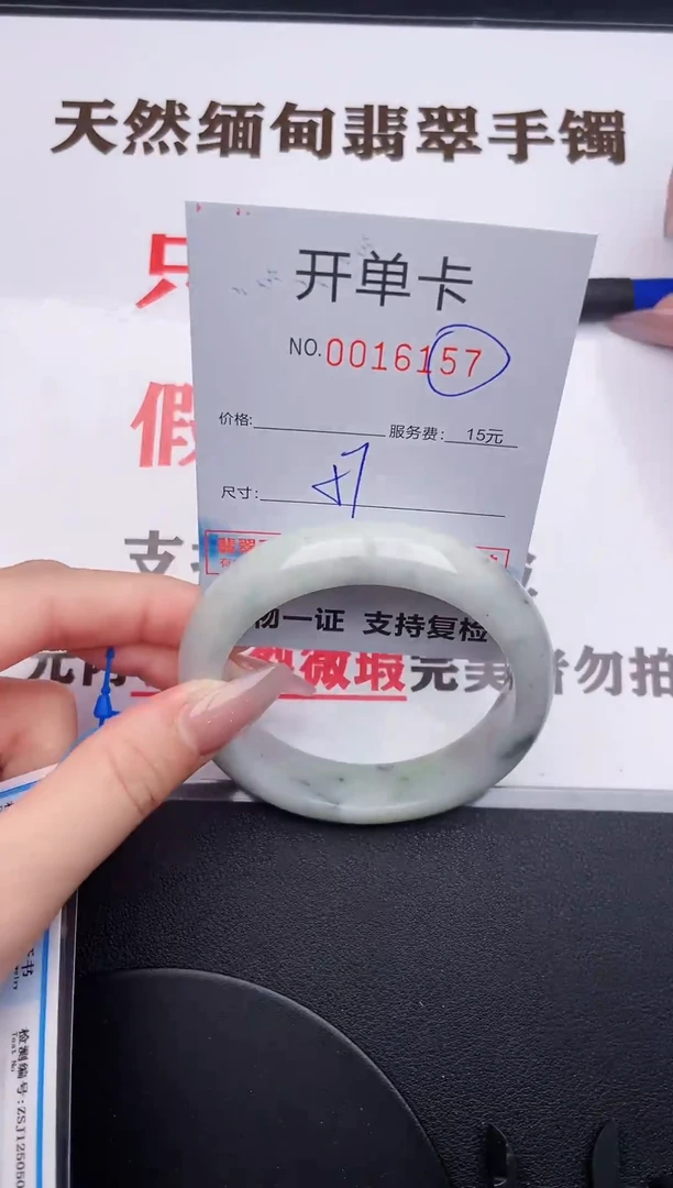 未镶嵌手镯翡翠57