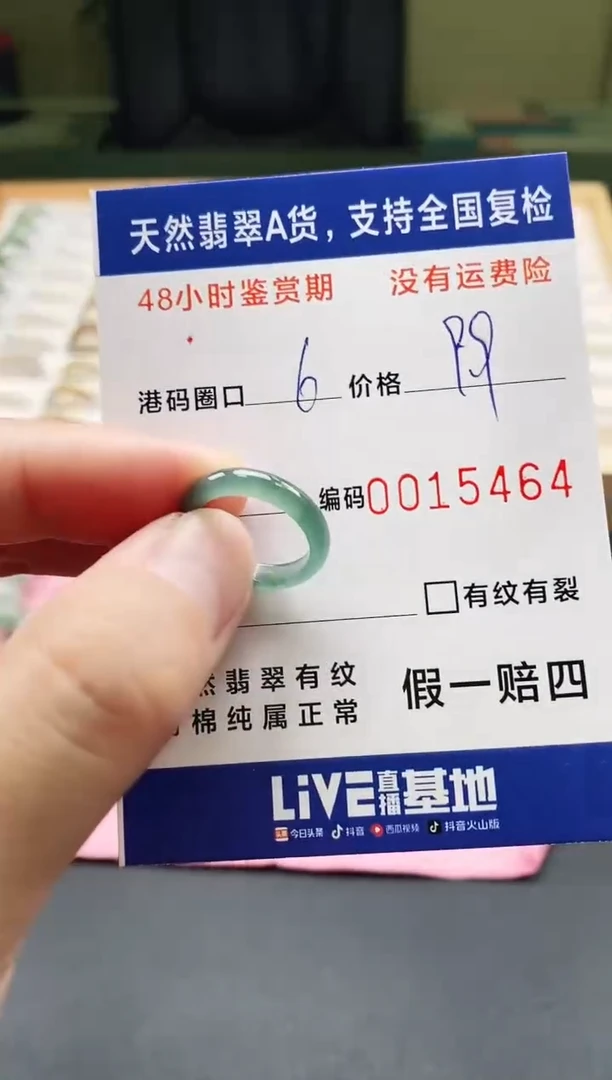 未镶嵌戒指翡翠天然A货翡翠戒圈5464