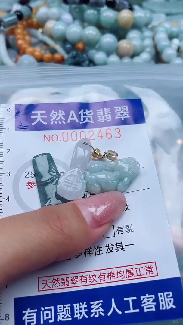 翡翠未镶嵌吊坠(不含链)1