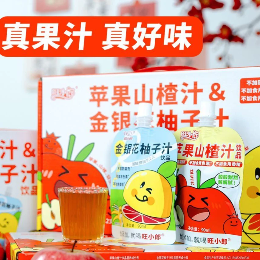 苹果山楂汁金银花柚子茶清润酸甜儿童双拼礼盒饮料小包开袋即食