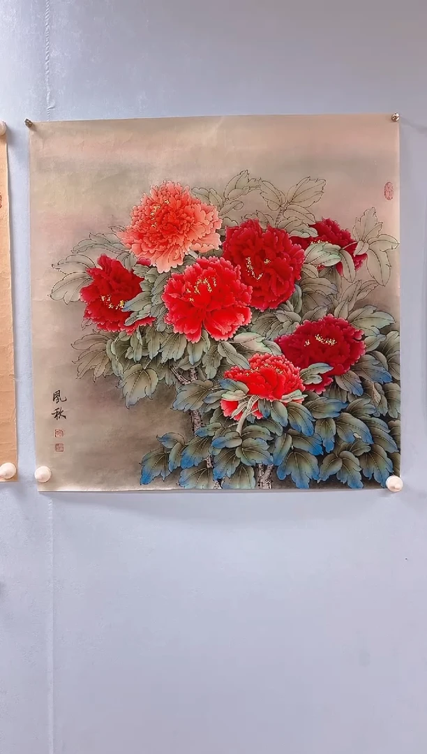 国画郭*生徐凤秋老师牡丹图