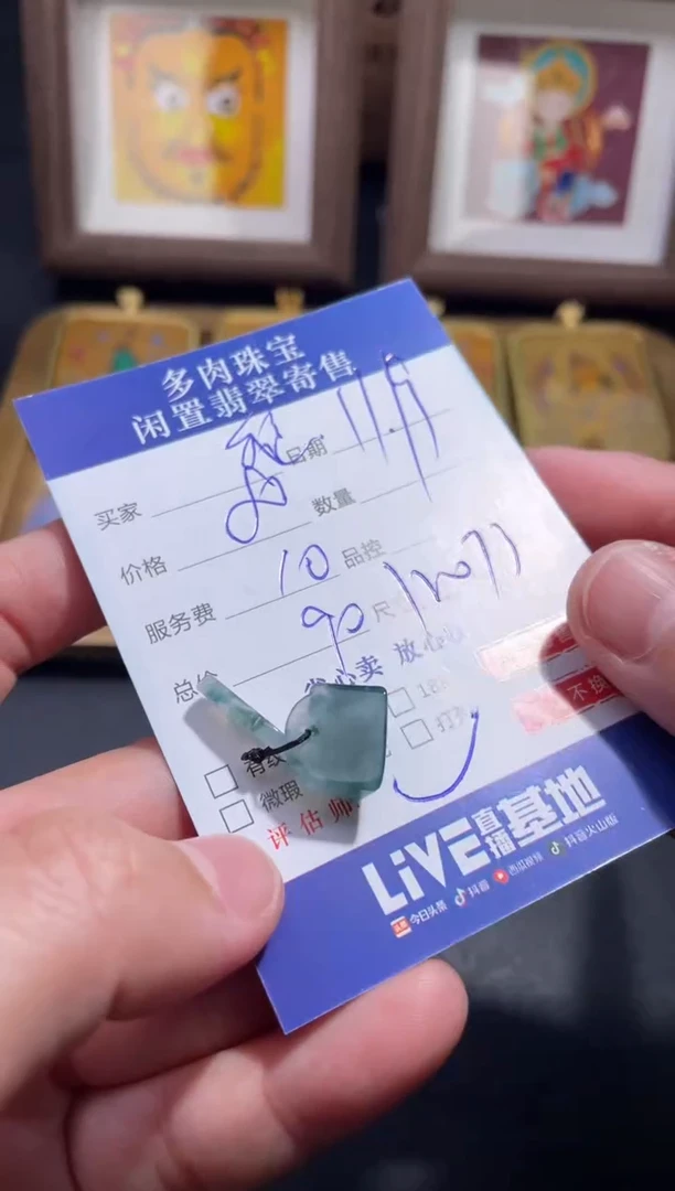 颈饰未镶嵌翡翠我****妹 22