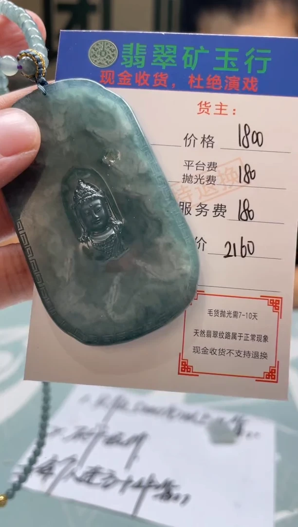 定制翡翠未镶嵌彩**南-毛货-不退不换
