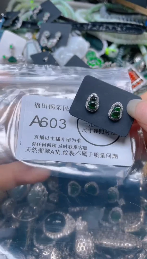 【闪购商品】翡翠吊坠(不含链)未镶嵌603