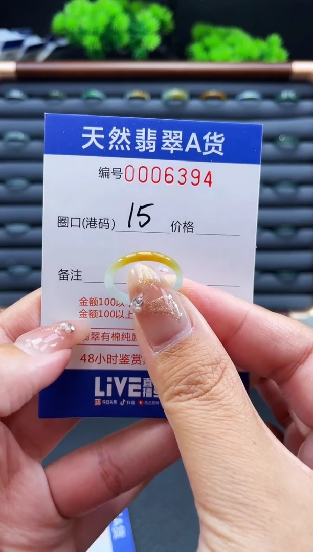 未镶嵌戒指翡翠戒圈
