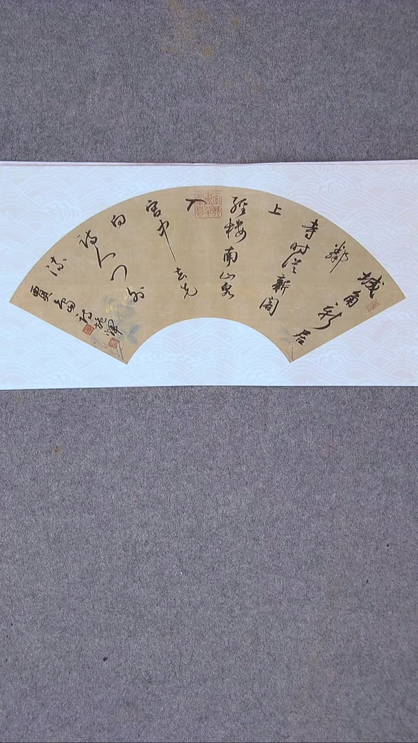 书法施辉 江西新余46*23尺寸