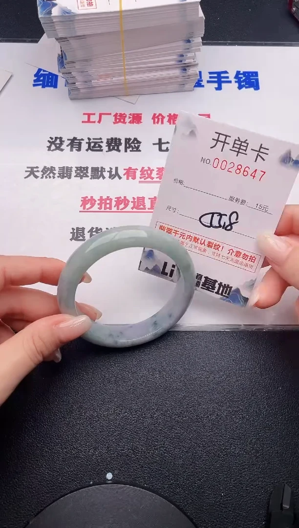 未镶嵌手镯翡翠47有纹有裂有瑕疵