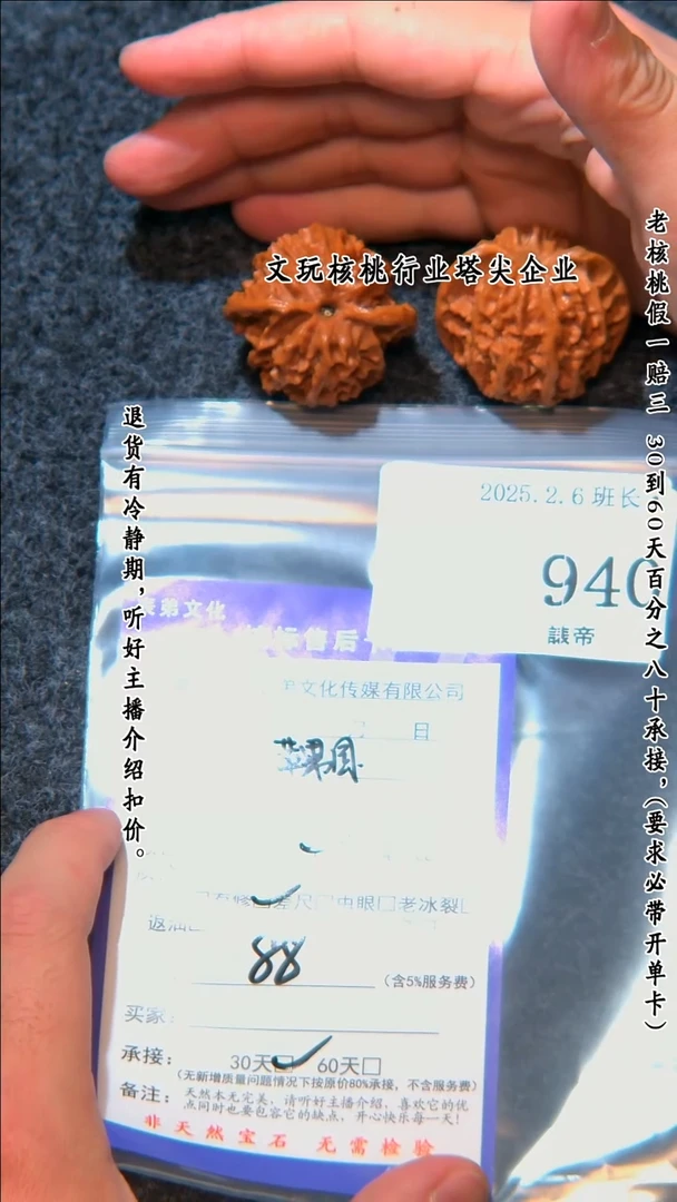 【闪购商品】文玩核桃把件940苹果园