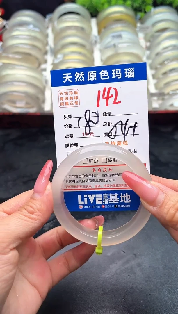 【闪购商品】玛瑙/玉髓手镯未镶嵌142
