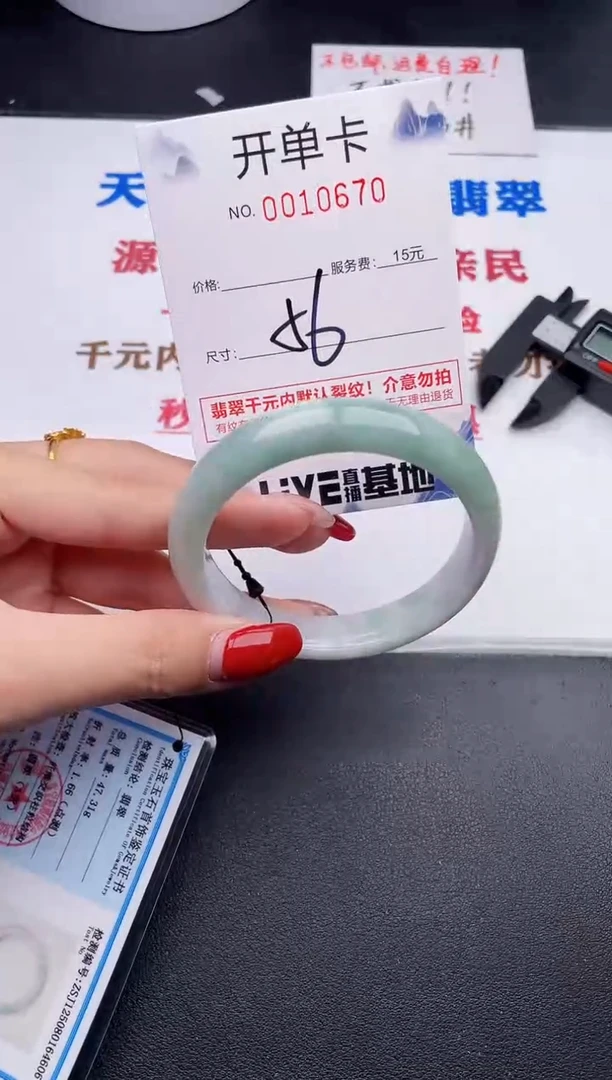未镶嵌手镯翡翠70