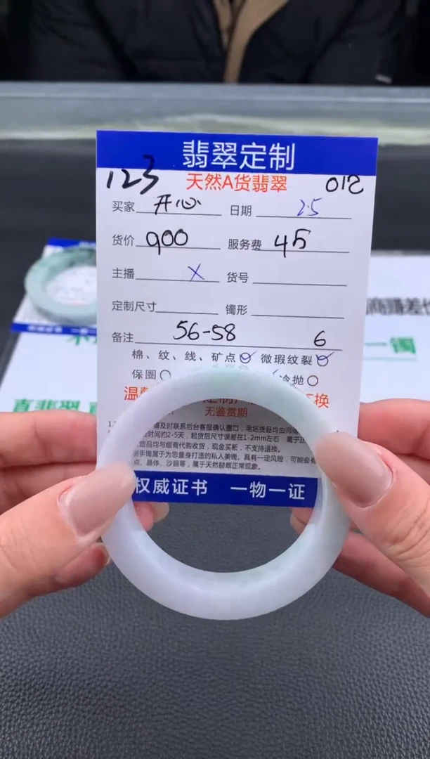 【闪购商品】定制翡翠未镶嵌123#手镯定制链接