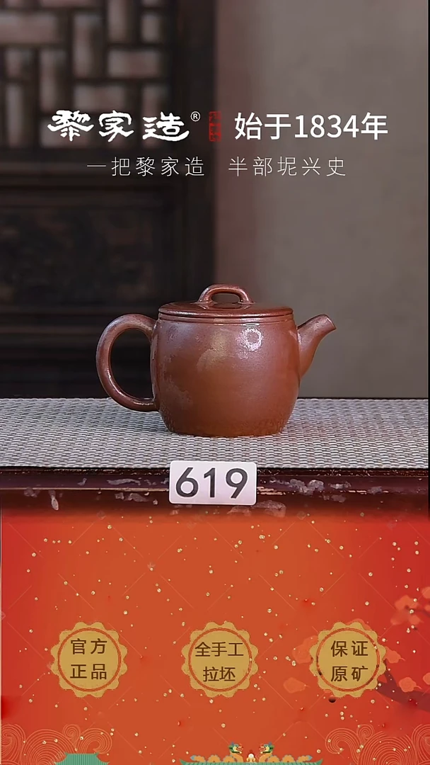 壶619F容量约200cc薄胎柴烧网孔无盒