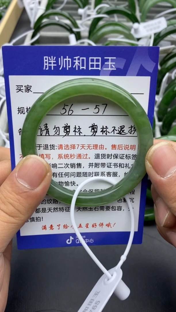 【闪购商品】和田玉手镯未镶嵌28鸭蛋青-56.6