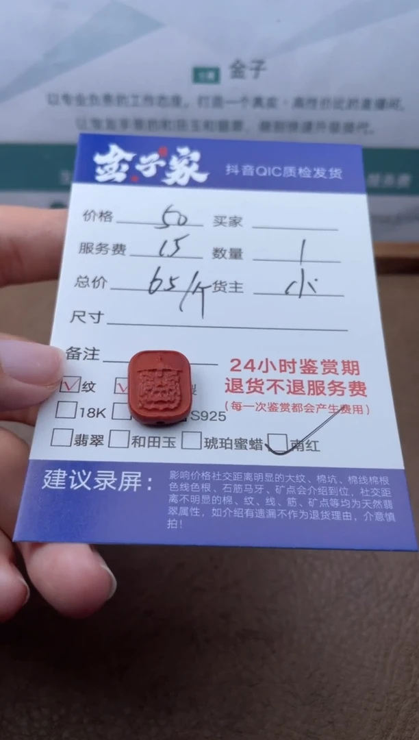 南红玛瑙未镶嵌颈饰5020607001