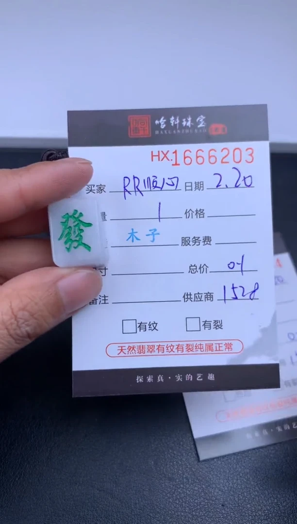 【闪购商品】翡翠挂件未镶嵌哈轩 挂件1